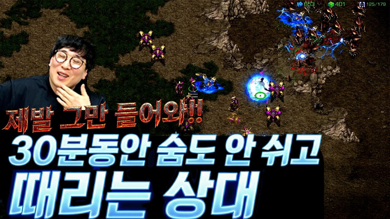 극단적으로 공격적인 상대에게 30분동안 뚜드려맞는 강민ㄷㄷ
