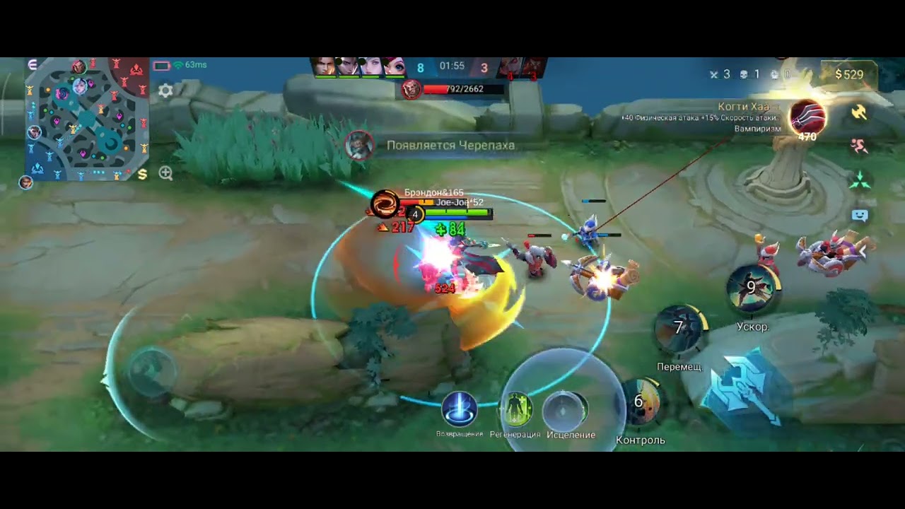 Mobile Legends