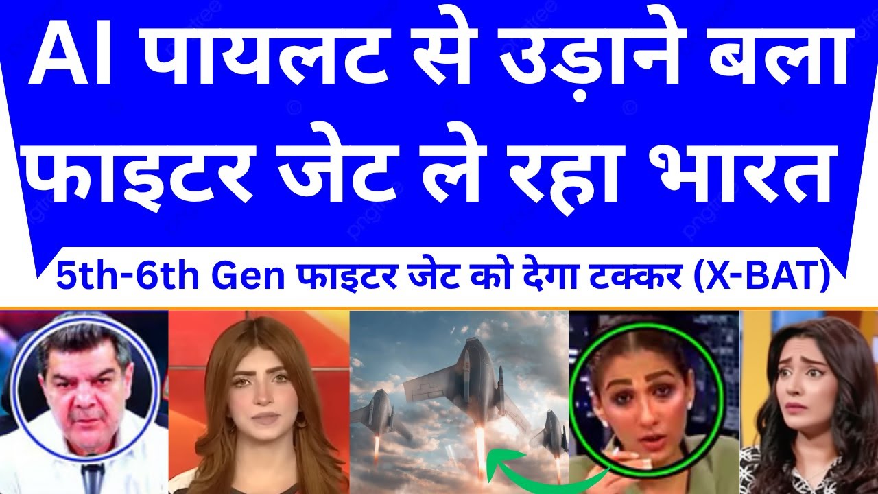 Shield AI Proposes X-BAT VTOL Stealth Jet for Indian Air Force— Game Changer IAF॥