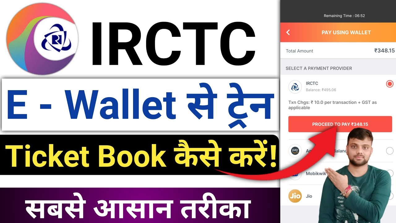 IRCTC E Wallet Se Ticket Book Kaise Kare|How To Book Ticket Using Irctc E Wallet| Irctc E Wallet|