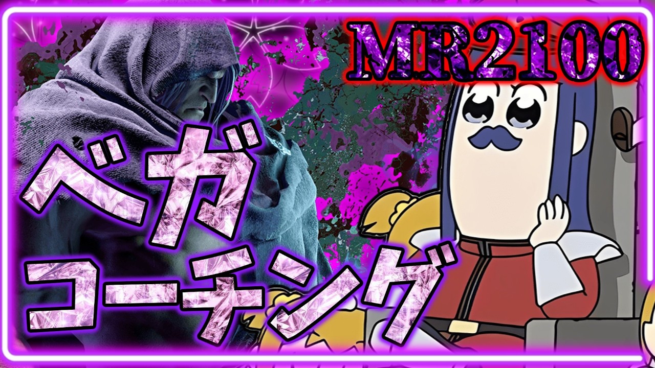 【スト6】ランクorコーチング　MR1827～