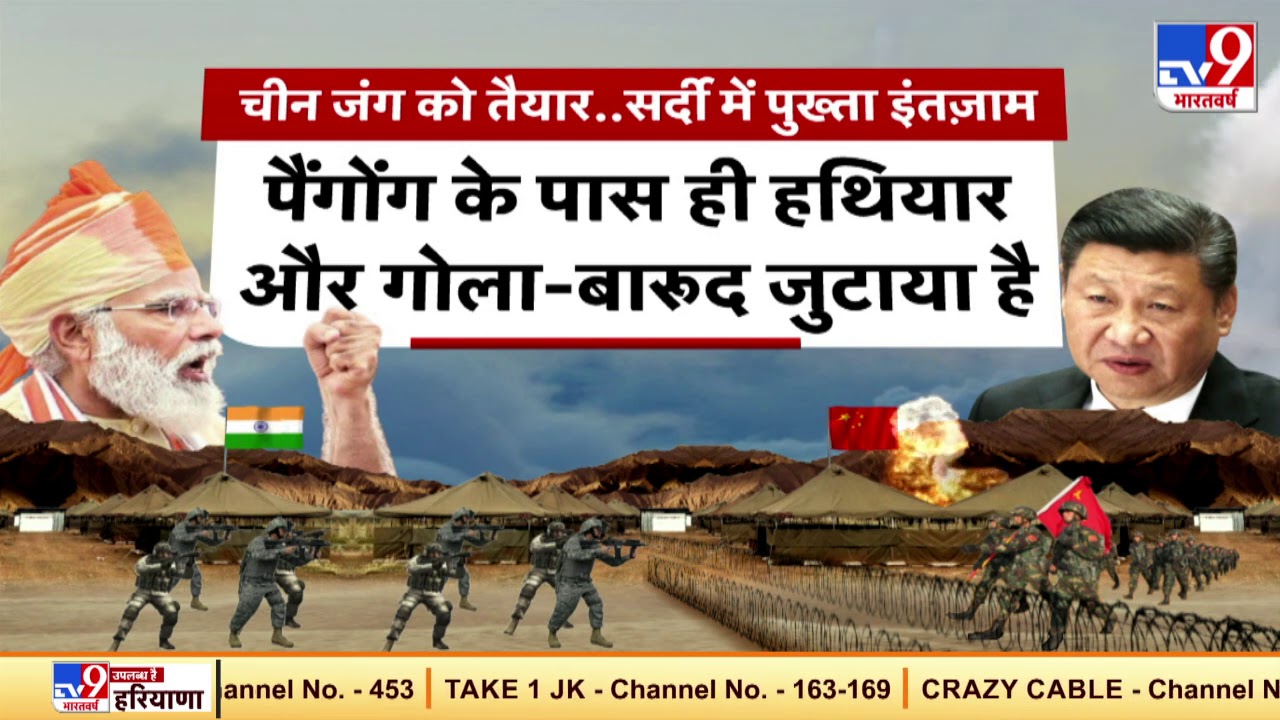 चीन जंग को तैयार.. सर्दी में पुख्ता इंतजाम, पैंगोंग के पास चीनी गर्म बैरक.. भारत सतर्क