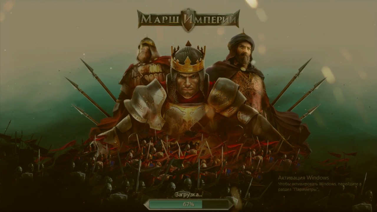 Марш Империй [ ParaBellum ] Турнир