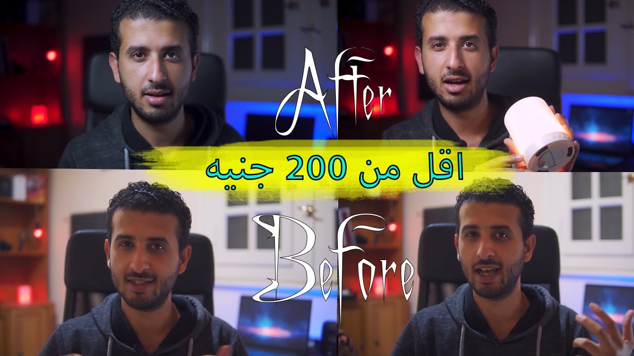 ارخص اضاءة  لليوتيوب احترافية | Youtube cheap lighting setup