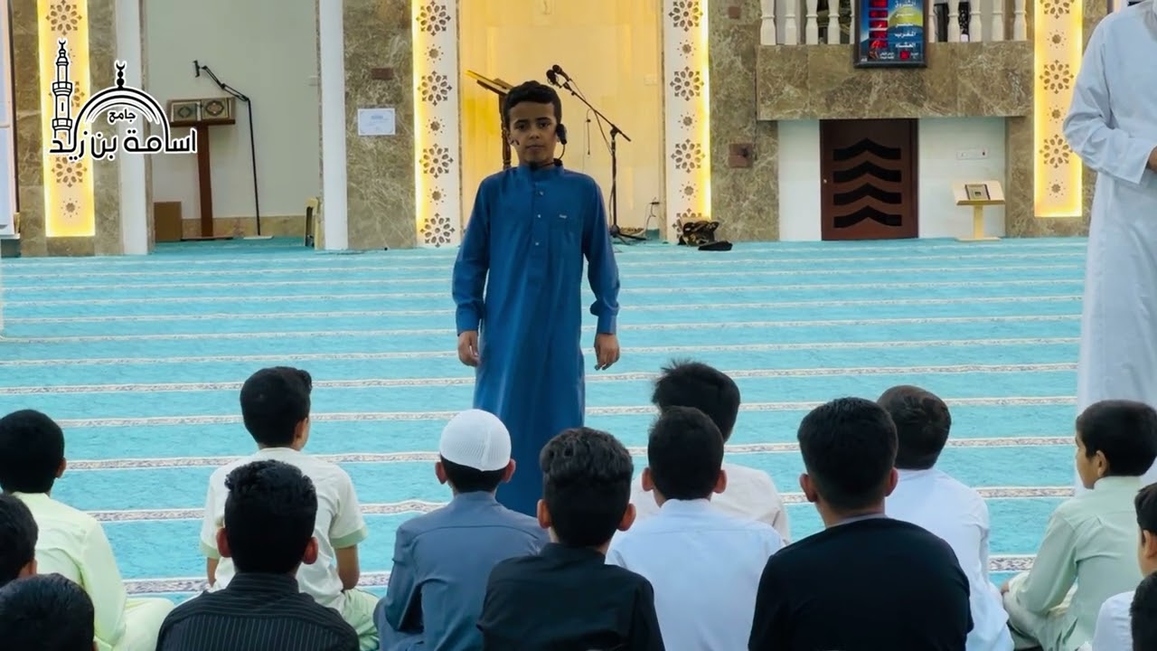 طلاب القرآن يتفاعلون مع نسب النبي ﷺ وفضل عاشوراء | فعاليات الدورة القرآنية في جامع أسامة بن زيد