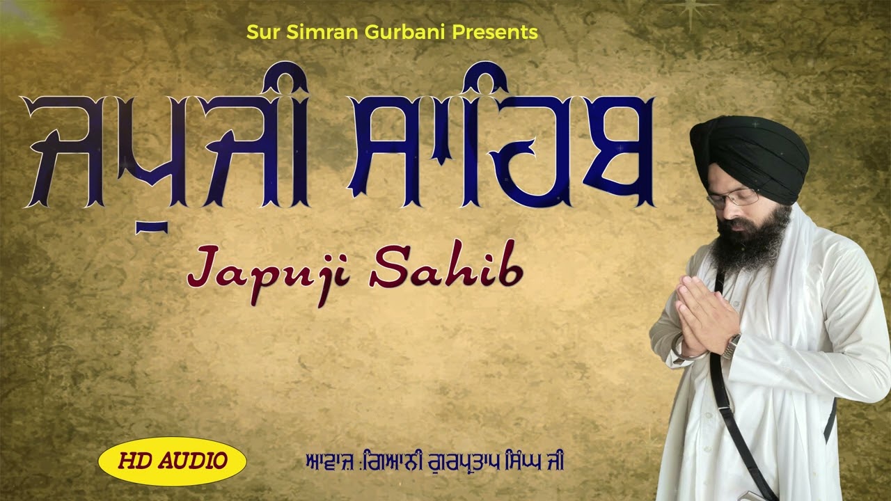 ਜਪੁ ਜੀ ਸਾਹਿਬ | Japji Sahib | Gurbani Path | Giani Gurpartap Singh |Sur Simran Gurbani
