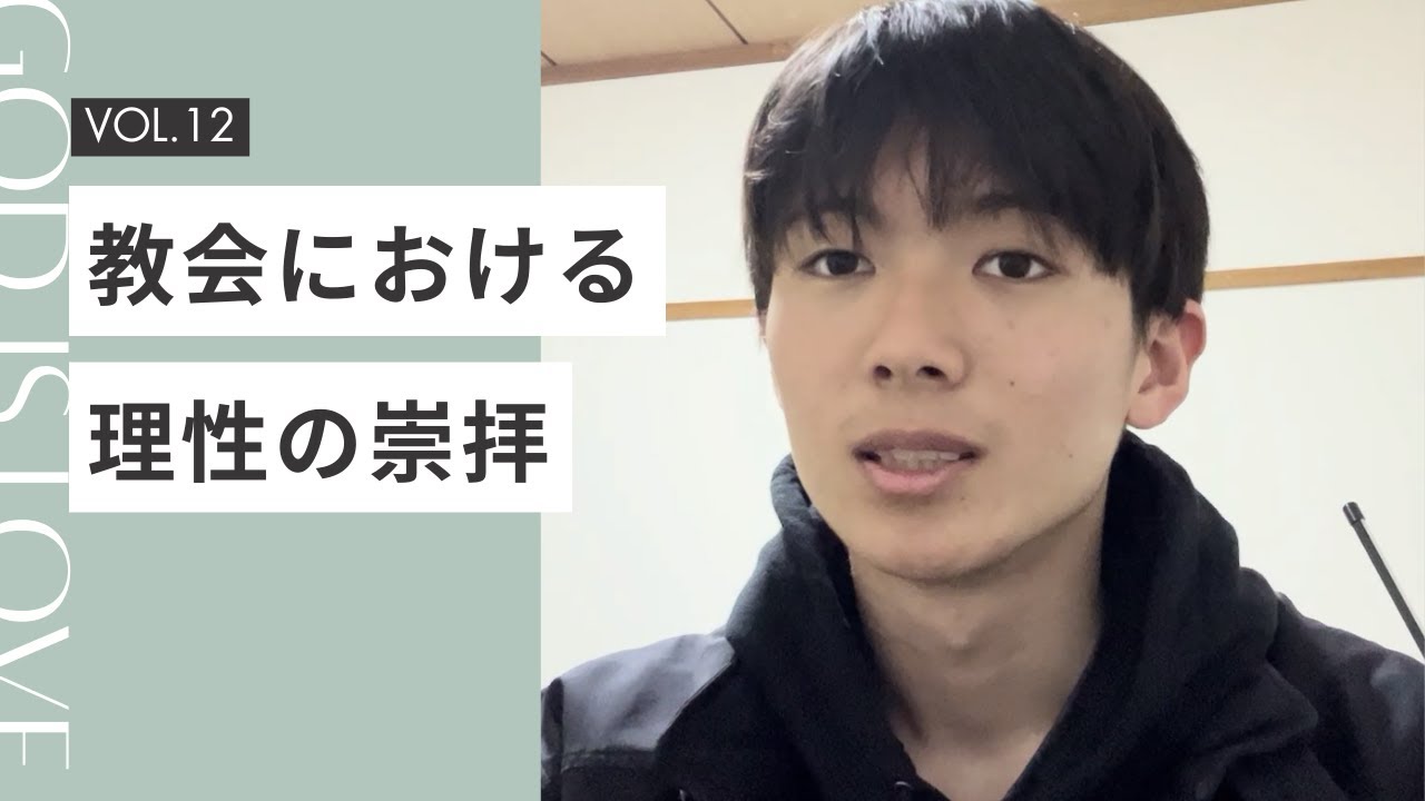 【無神論的教会の危機】罪を罪と定めることと、罪ある人を教会に受け入れることの違い