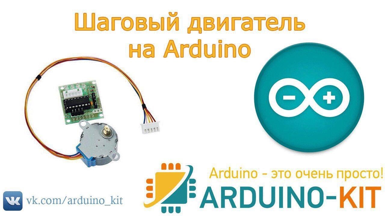 Шаговый 4-х фазный двигатель с платой управления ULN2003