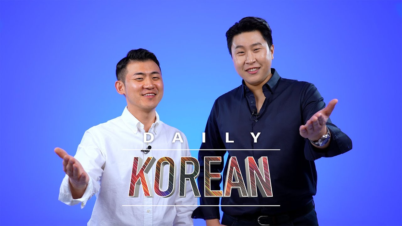 데일리코리안 [초급편] lesson.1~10 | Daily korean
