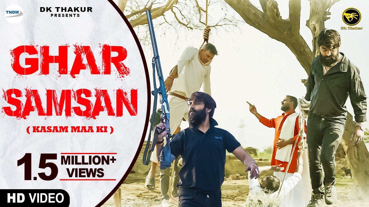 Ghar Samsan 