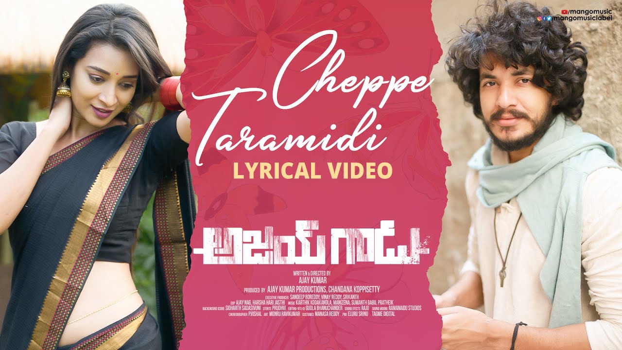 Ajay Gadu Movie Songs | Cheppetaramidi Lyrical | Ajay Kumar Kathurvar | Bhanu Sree | Mango Music
