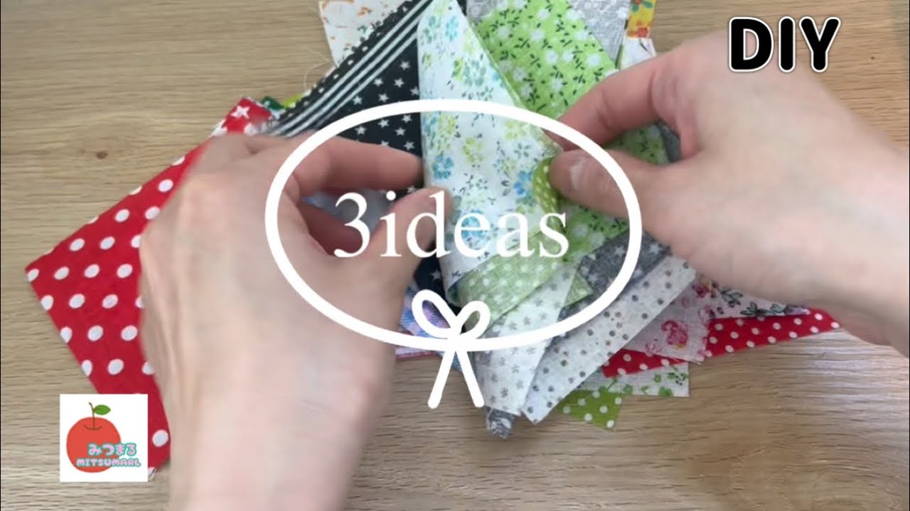 【ハギレ活用】10×10を使った3つの超簡単アイデア集！3 ideas using 10 x 10 cloth