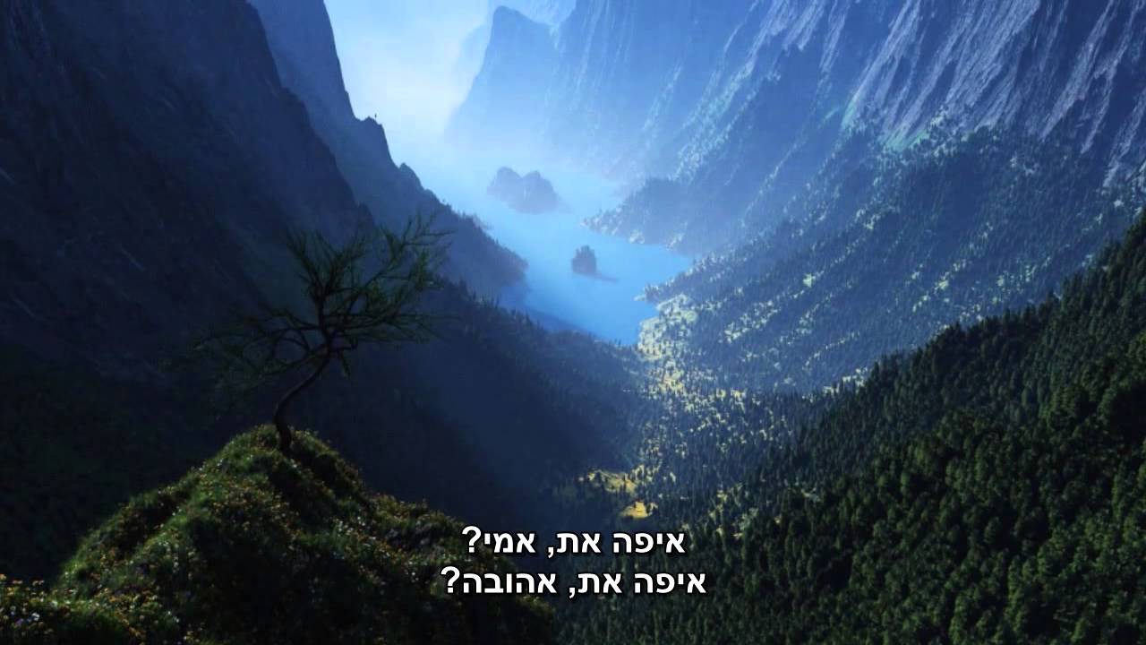 יא מאמא (מהיום שהלכת) מתורגם