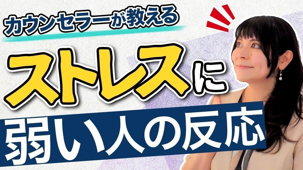 【ストレスに弱い 反応】防衛機制②日常生活がうまく行かなくなる未熟な防衛機制とは？