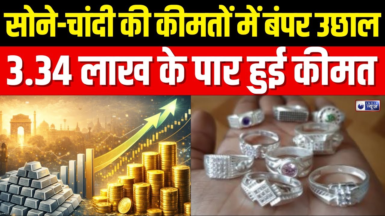 Silver Price Hike: सोने के बाद चांदी ने तोड़े सभी रिकॉर्ड और कितनी आएगी तेजी? | India News