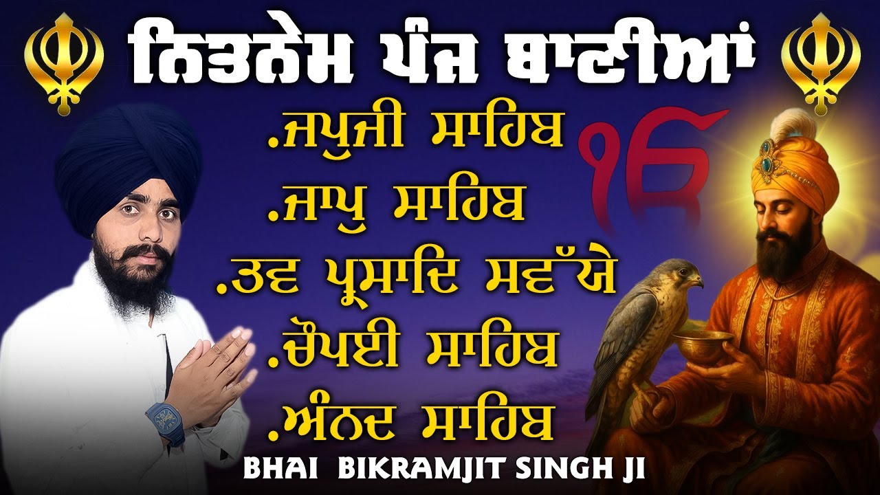 Nitnem Sahib Full Path Bhai Bikramjeet Singh Ji | Bania Path | Nitnem 5 Bania Da Path | Nitnem Sahib