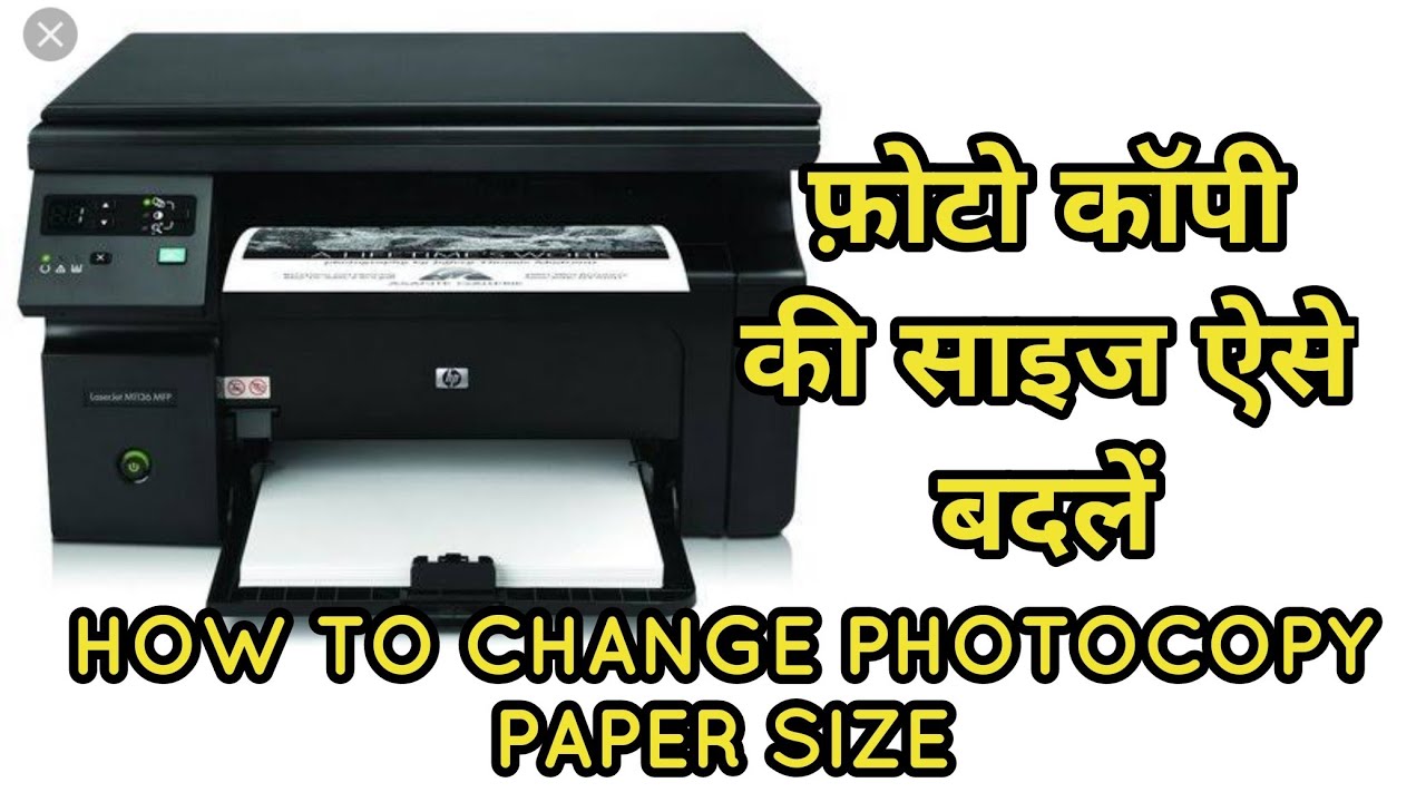 HP LASERJET M1136 PHOTOCOPY SIZE SETTING | A4 paper setting | Hp 1136 printer setting guide