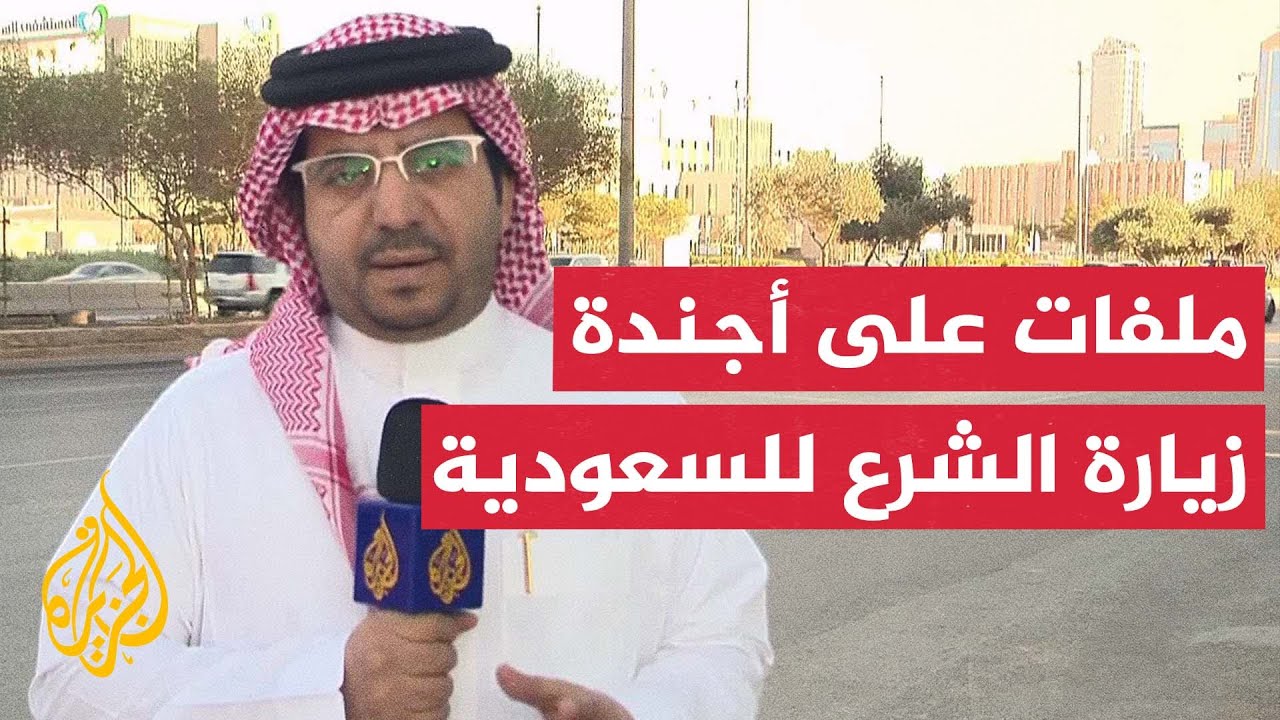الرئيس السوري أحمد الشرع يصل إلى العاصمة السعودية الرياض في أول زيارة رسمية خارج البلاد