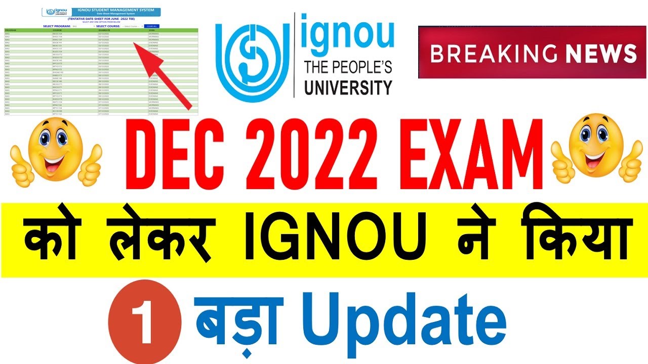 😍Dec 2022 Exam को लेकर IGNOU ने किया एक important Update | important For All IGNOU Students