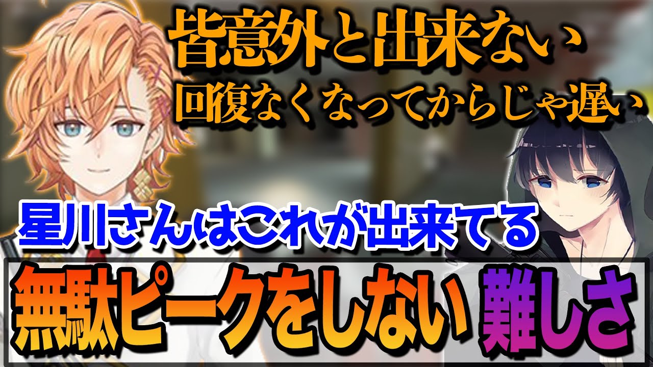 戦闘中むやみに顔を出さない難しさを語る渋谷ハルとBobSappAim【渋谷ハル切り抜き】