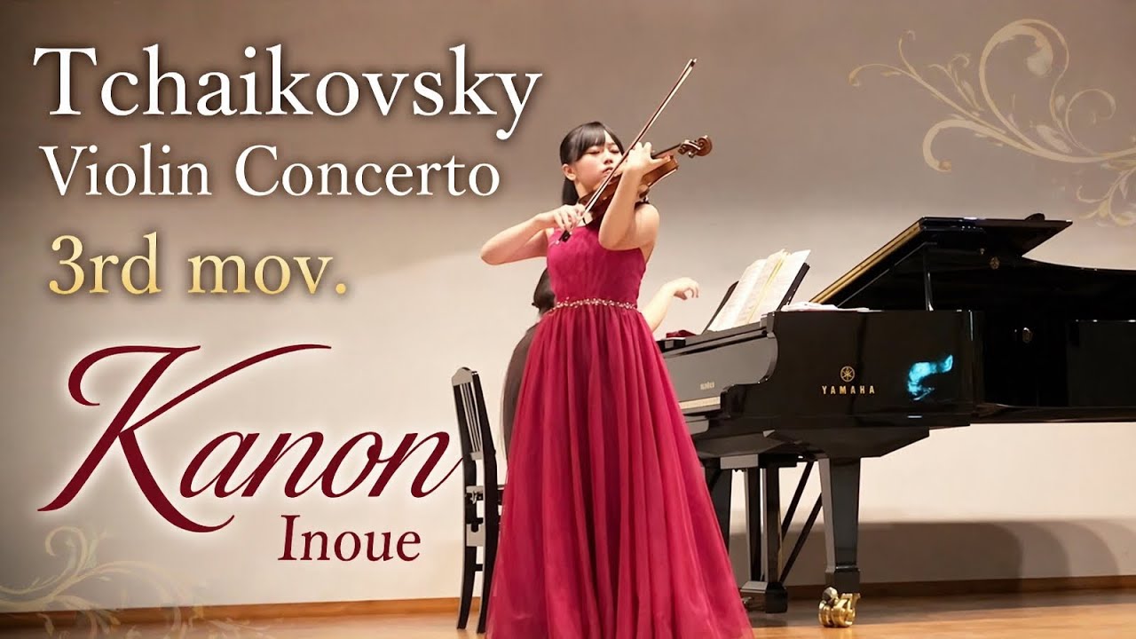 井上佳音　Tchaikowsky : Violin Concerto Op.35  3rd mov.  /Kanon Inoue