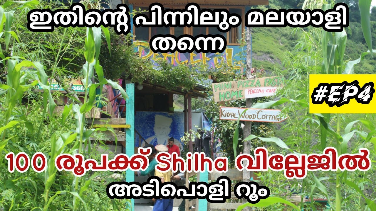 EP4 | View Point എന്നൊക്കെ പറഞ്ഞാ ഇതാണ് | kerallu Camp, Peaceful Cafe, Etc | Kerala to Kashmir