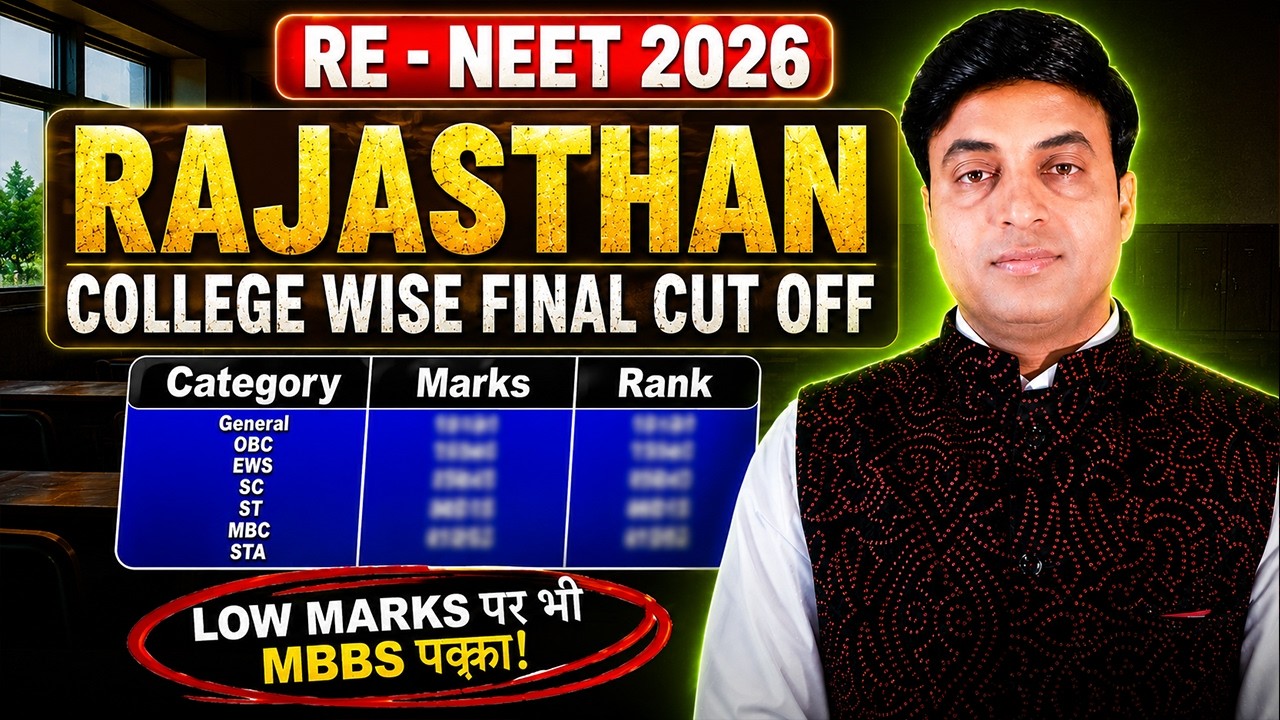 🔥 Rajasthan College Wise Final Cutoff 2026 | Low Score Par MBBS Milne Wale Colleges
