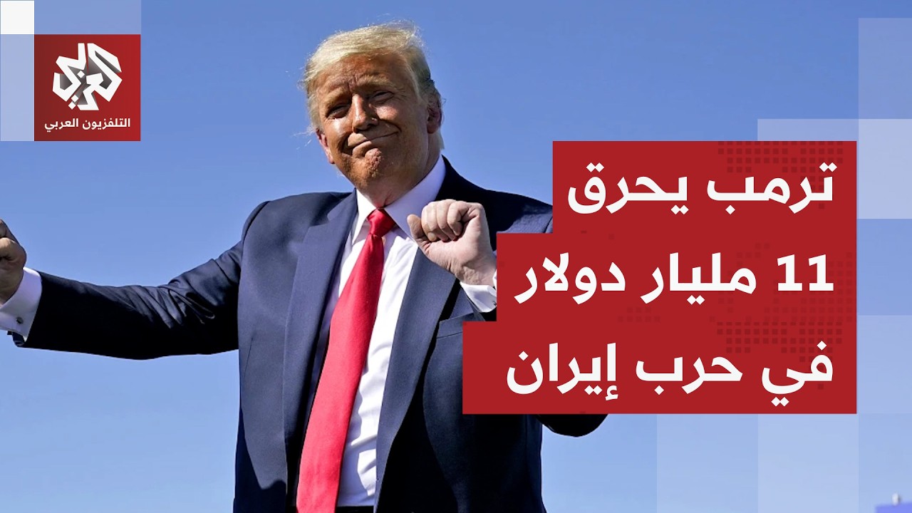 سيناتور أميركي يفضح تصريحت ترمب في الغرف المغلقة ومسؤولون أميركيون يحذرونه من انهيار شعبيته في الحرب