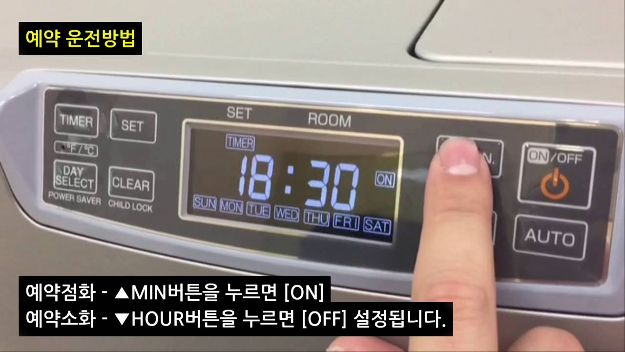 배기형팬히터 FF-55 타이머설정방법