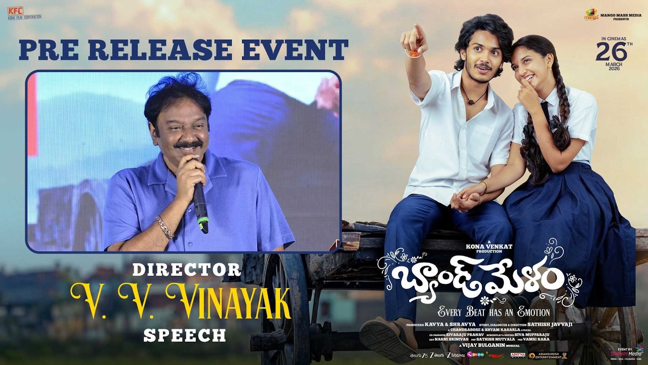 Director V. V. Vinayak Speech at Band Melam Pre-Release Event | Harsh Roshan | Sridevi | Kona Venkat