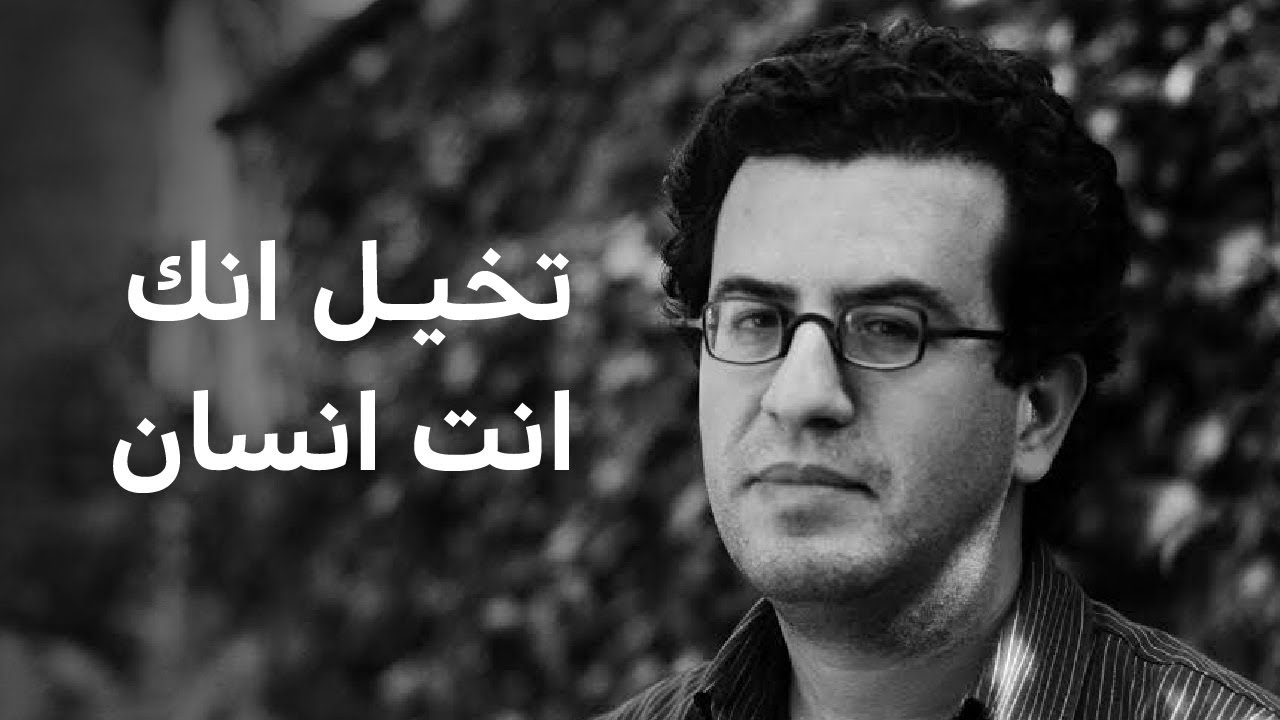 تخيل انك انت انسان- داميري بودكاست #30 - هشام مطر
