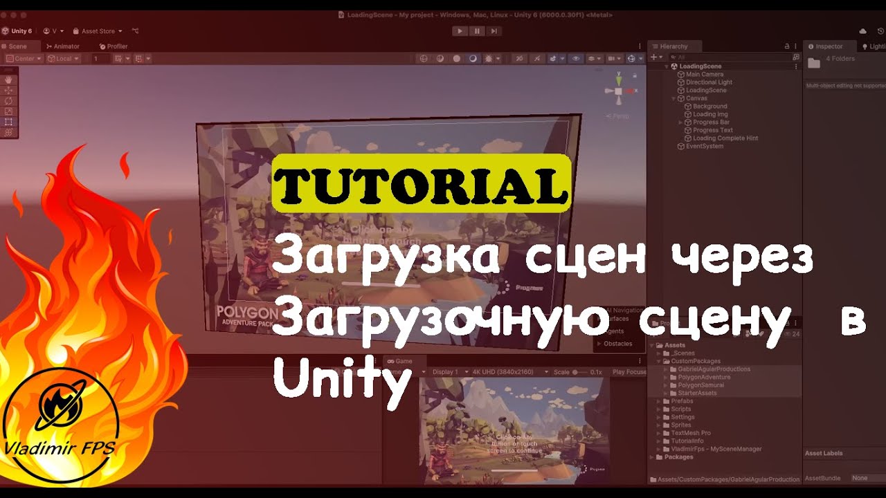 Как загружать сцены в Unity через загрузочную сцену? | Универсальный инструмент (+ unitypackage)