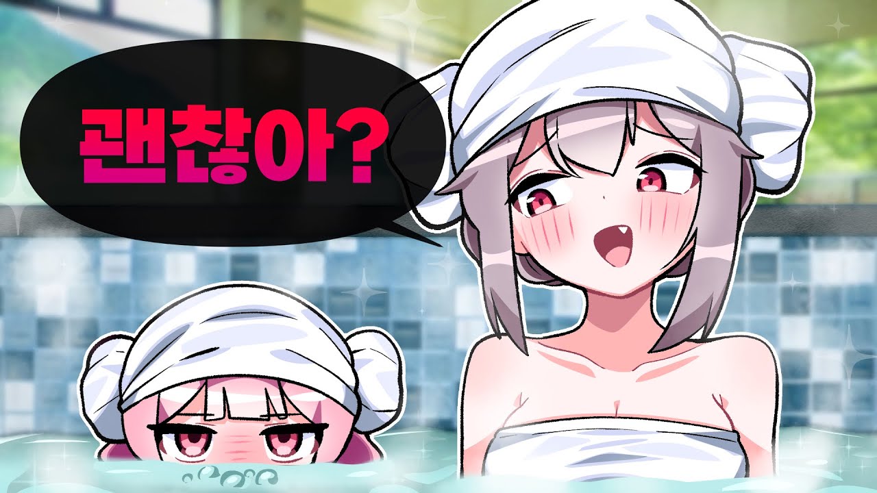 키작은 스트리머 놀리는 방법