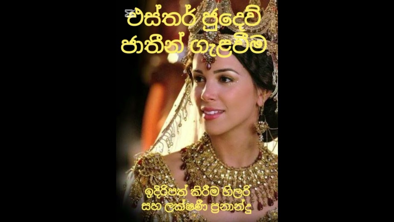 ජුදෙව් ජාතීන් ගැළවීම 