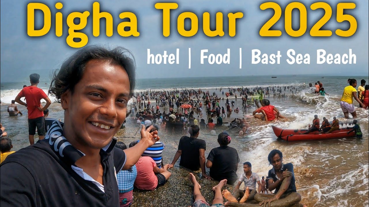 दीघा टूर 2025 | DIGHA Tour 2025🏖️ | Digha  Cheapest hotel Hotel | Digha Tour Guide | Digha Sea Beach