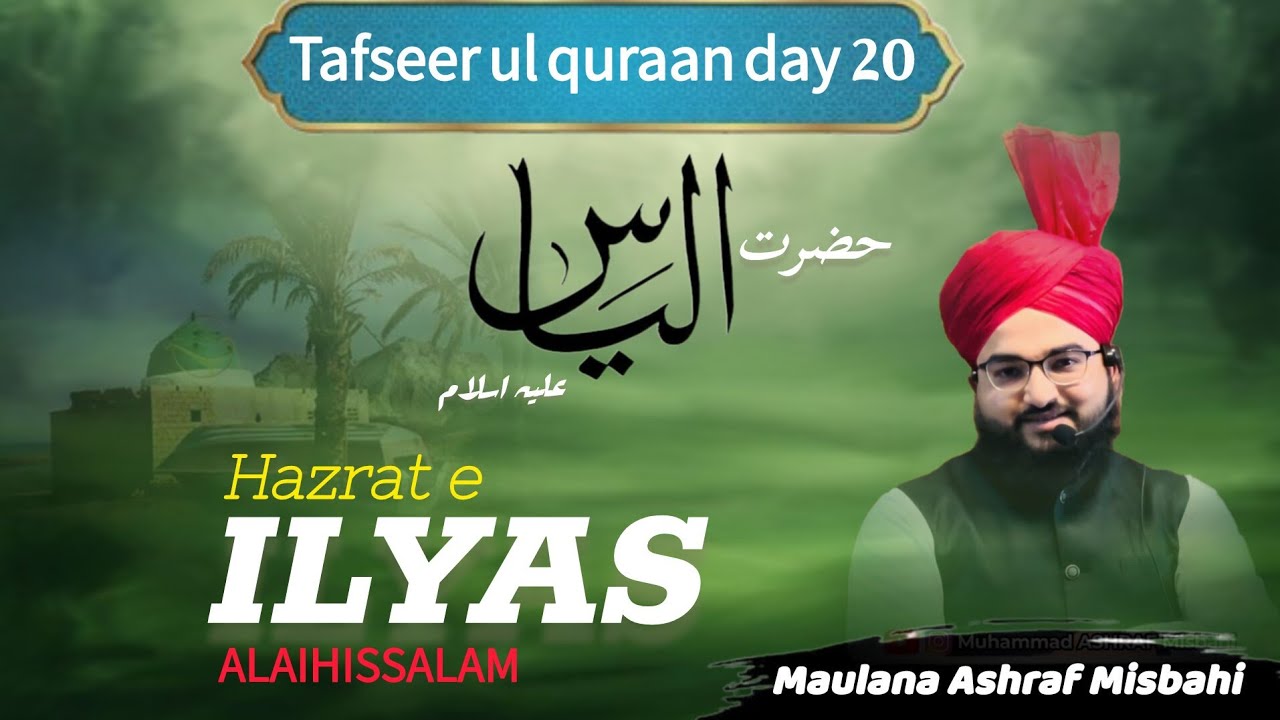HAZRAT E ILYAS ALAIHIS SALAM || Tafseer ul Quran Day - 20 || MAULANA ASHRAF MISBAHI || #BAYAN