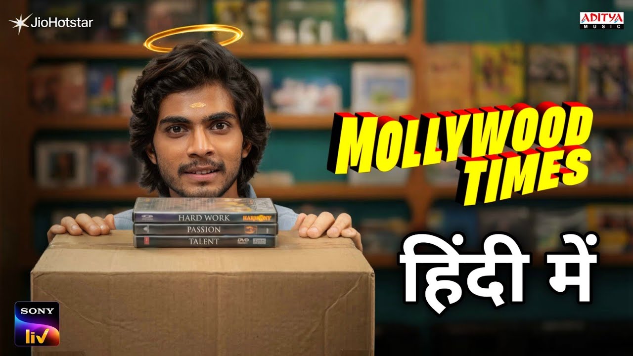Mollywood Times Trailer Hindi | New Malayalam Movie | South Movie Hindi | Mollywood Times Trailer