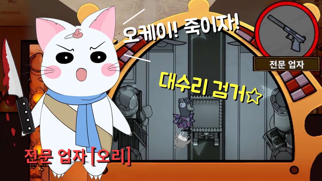 누가 사막에 cctv 달았어? feat.대수리 오열 (구스구스덕, 덕몽어스)