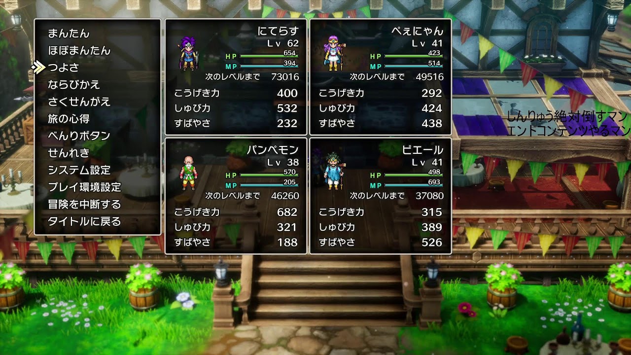 レベル上げからのXXX討伐！（ドラクエ3）