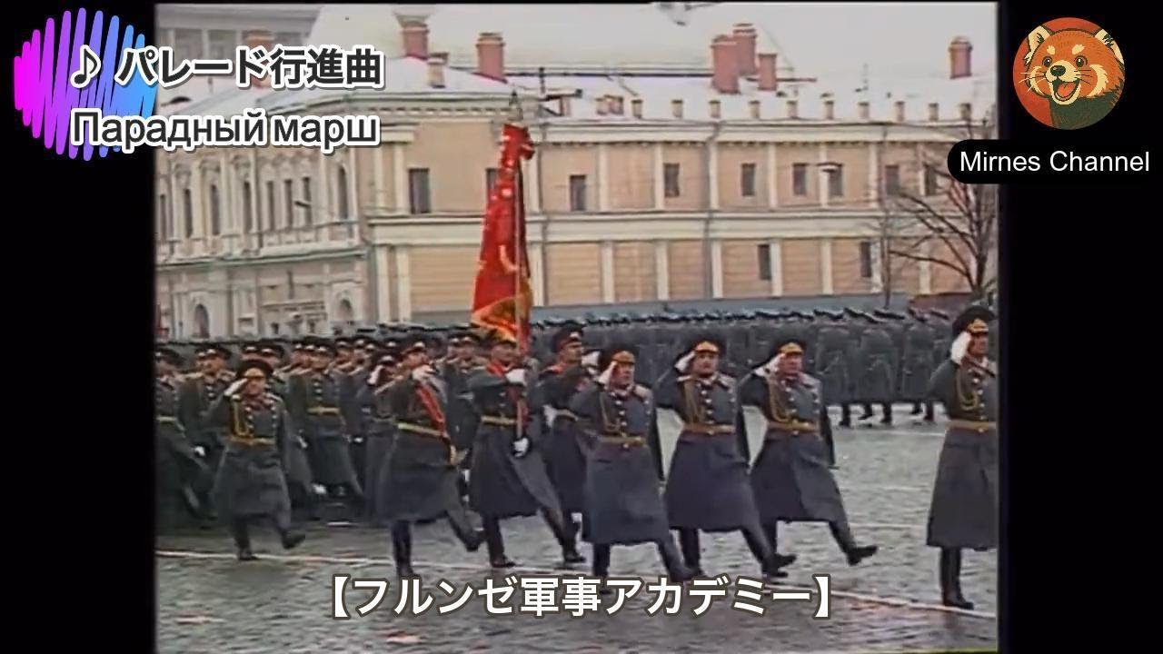 ソ連 革命記念軍事パレード 1988年 赤の広場【解説つき】Soviet Revolution Parade