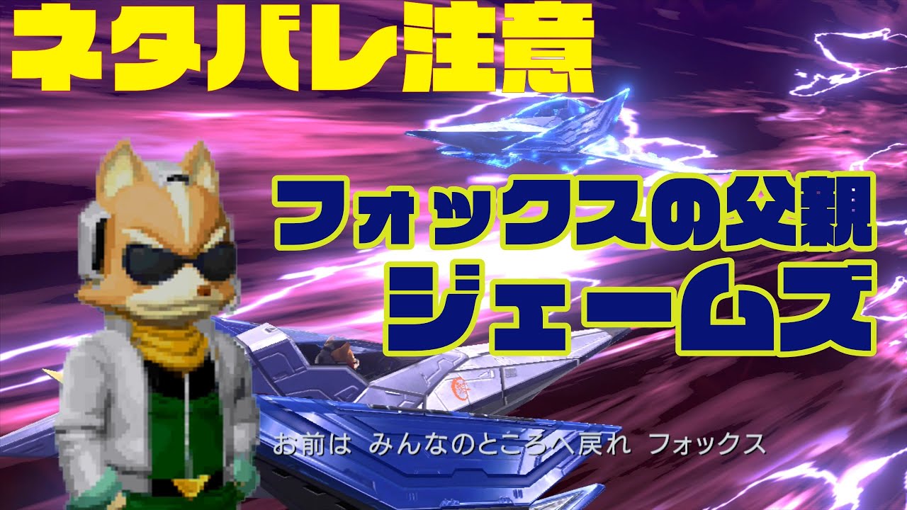【フォックスの父親】ジェームズ・マクラウド登場シーン