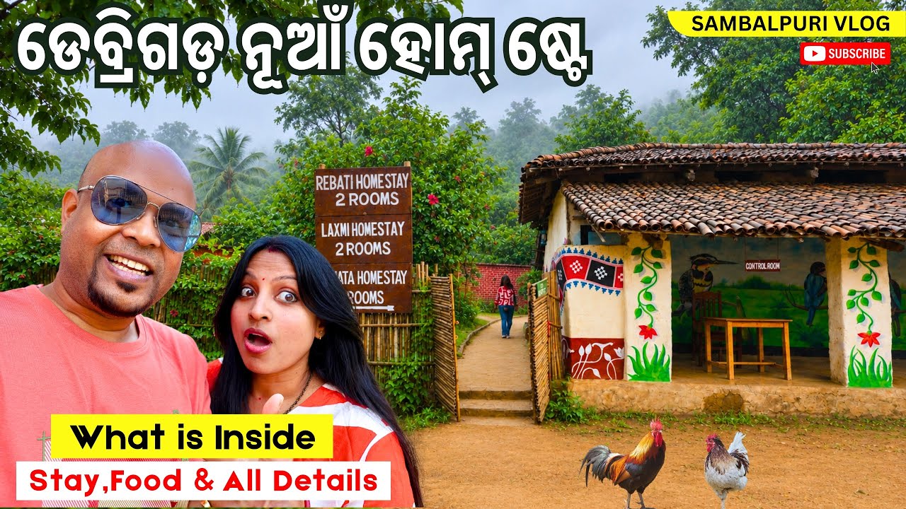 🏡New Village style Homestay in Debrigarh | Dhodrokusum Homestay Debrigarh Wildlife Sanctuary🐾