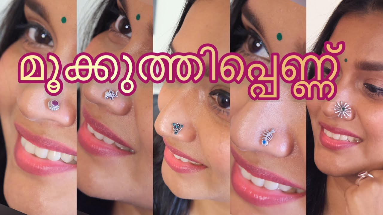 മൂക്കുത്തിപ്പെണ്ണ്‌ | മൂക്കുത്തി നിങ്ങൾക്ക് ഇഷ്ടമാണോ | My Nose Stud Collections Re loaded |