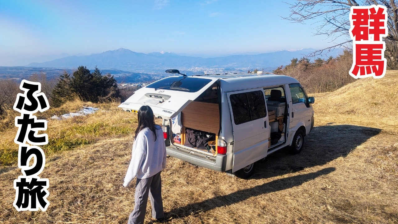 【天空車中泊】標高1700mの雪山で修行&rarr;焼肉と地酒で昇天｜感動のお手紙紹介