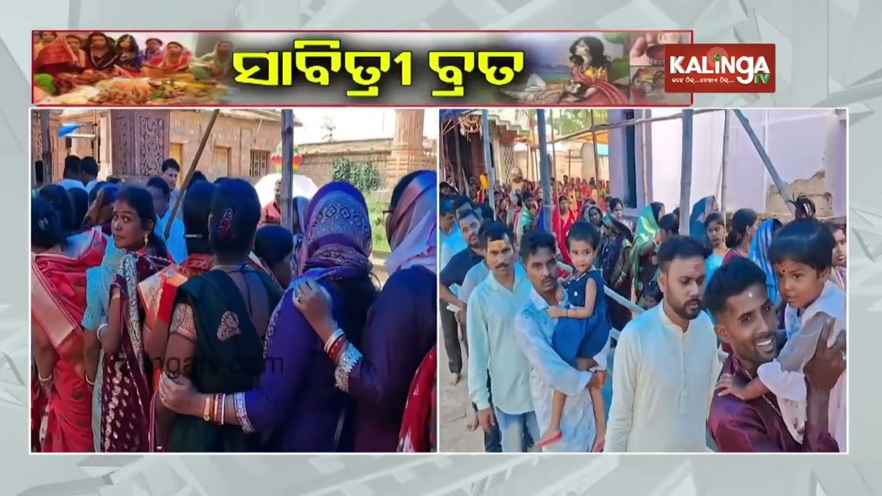 Married women visit Maa Biraja temple in Jajpur for Savitri Brata puja | Kalinga TV