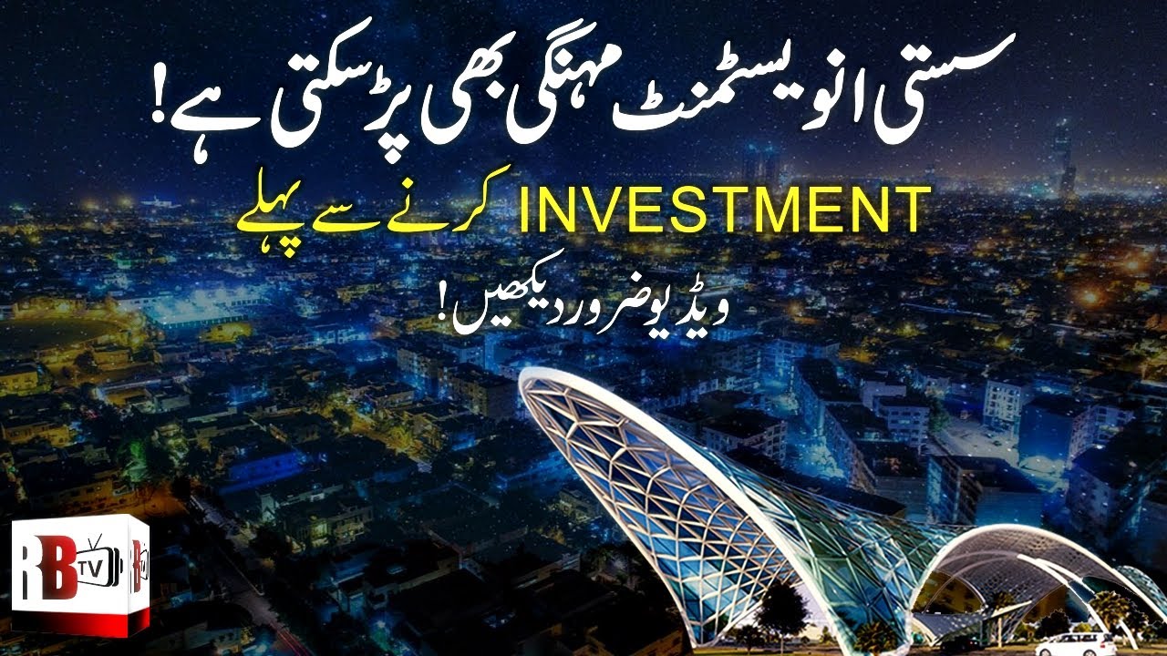 Karachi Property Scam: Secure Investment in Karachi | Property in Karachi | ASF City Karachi | RBTV