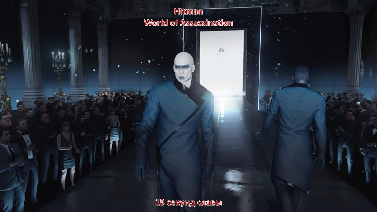 Hitman 3, Гвоздь Программы Париж, 15 секунд славы