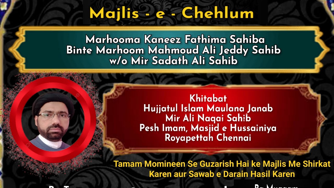 Majlis e Chehlum | Marhooma Kaneez Sahiba  Fathima Binte Marhoom Mahmoud Ali Jeddy Sahib