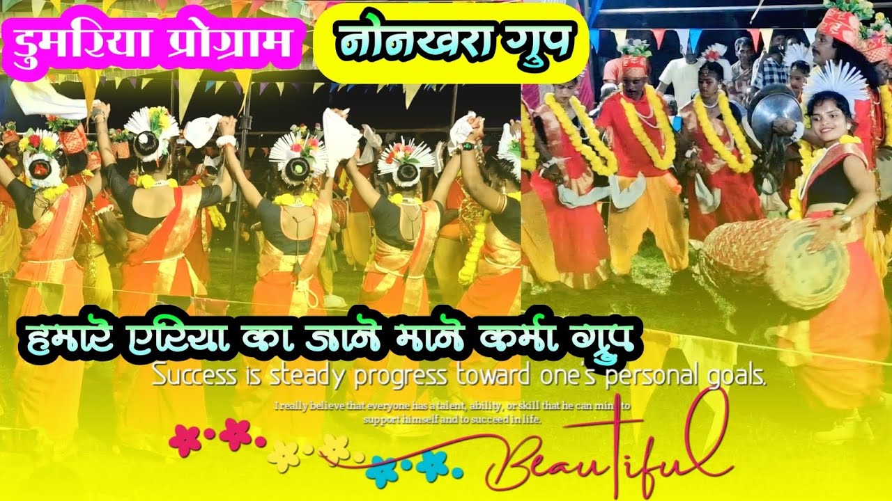 Nonkhara karma group // famous karma group // jashpur kar shan hamar karma geet // karma video 