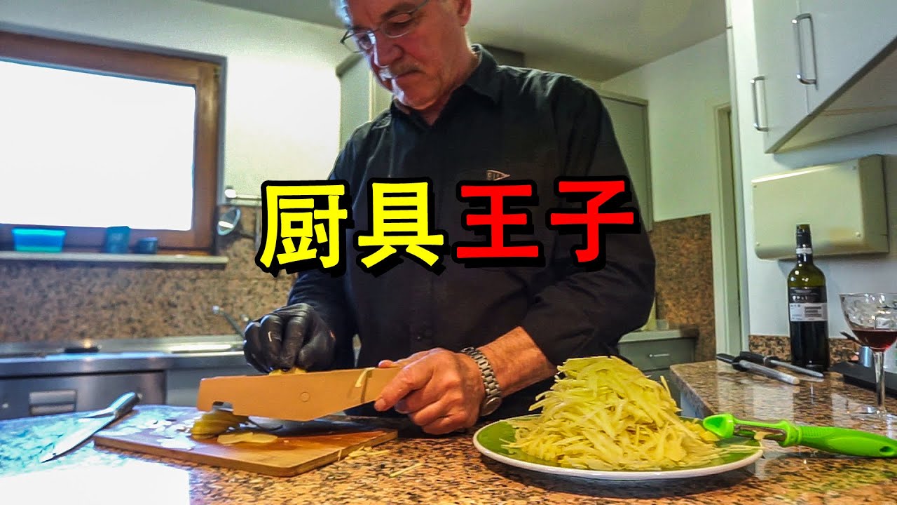 德国小哥教老爸做最好吃的酸辣土豆丝。德国人提着厨具箱跑来拥抱中国菜，vlog.03 |